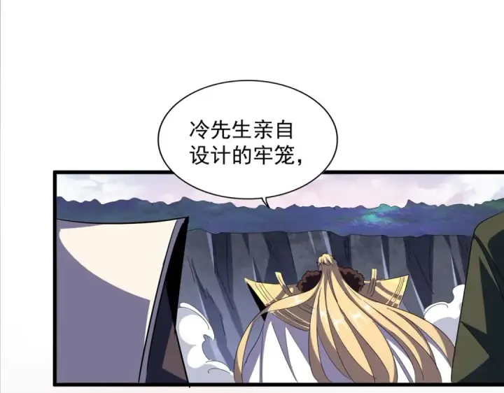 漫画《魔皇大管家》第330话 真正的目标是....第103张图