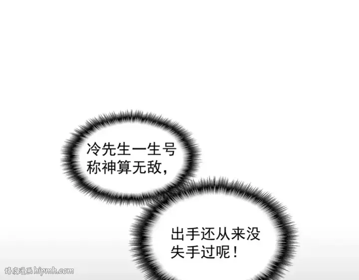 漫画《魔皇大管家》第330话 真正的目标是....第112张图