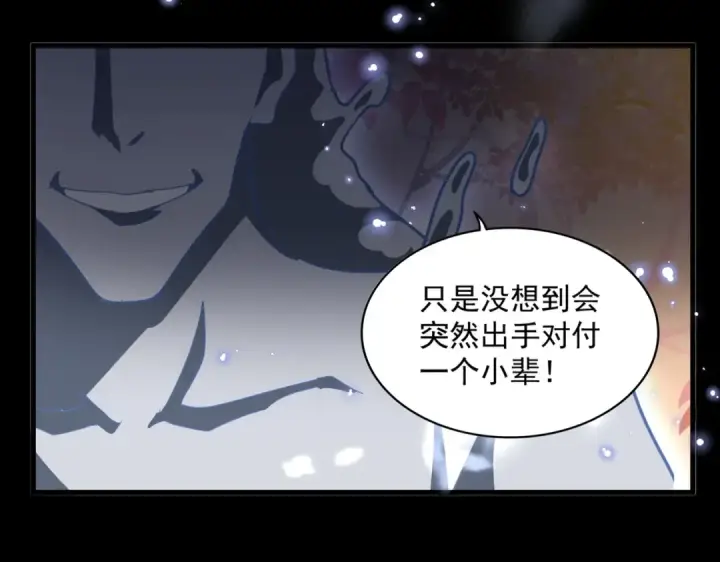 漫画《魔皇大管家》第330话 真正的目标是....第115张图