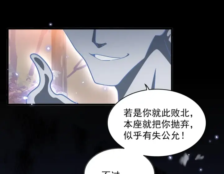 漫画《魔皇大管家》第330话 真正的目标是....第119张图