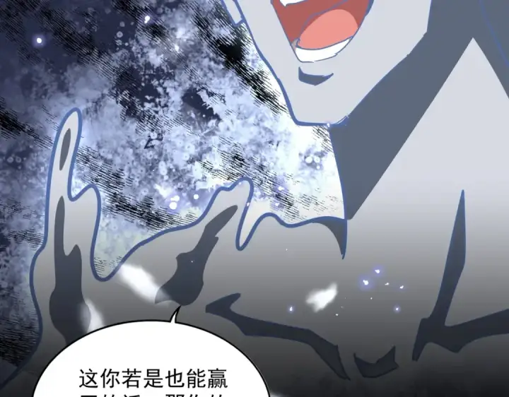 漫画《魔皇大管家》第330话 真正的目标是....第121张图