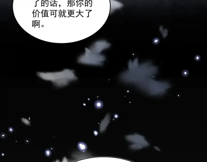 漫画《魔皇大管家》第330话 真正的目标是....第122张图