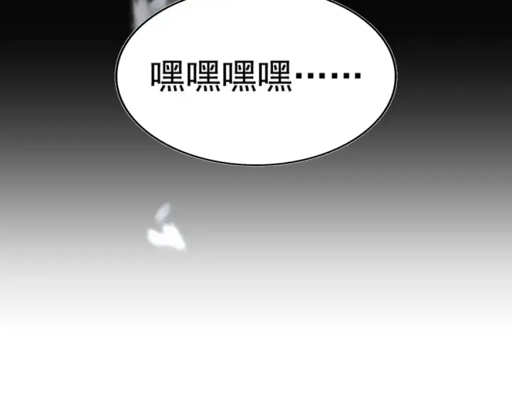 漫画《魔皇大管家》第330话 真正的目标是....第123张图