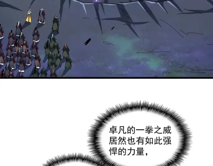 漫画《魔皇大管家》第330话 真正的目标是....第17张图