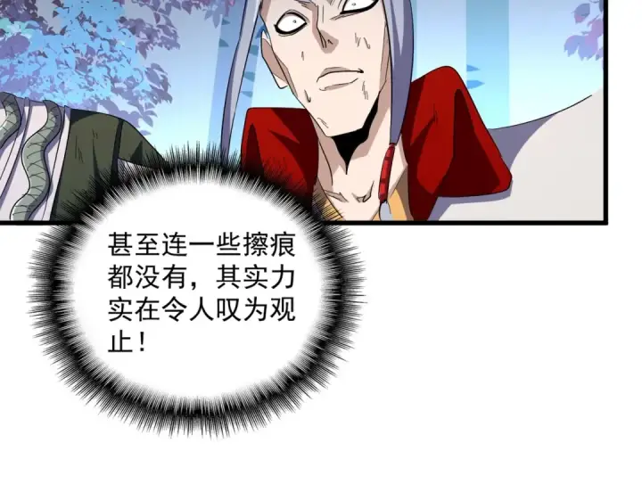 漫画《魔皇大管家》第330话 真正的目标是....第25张图