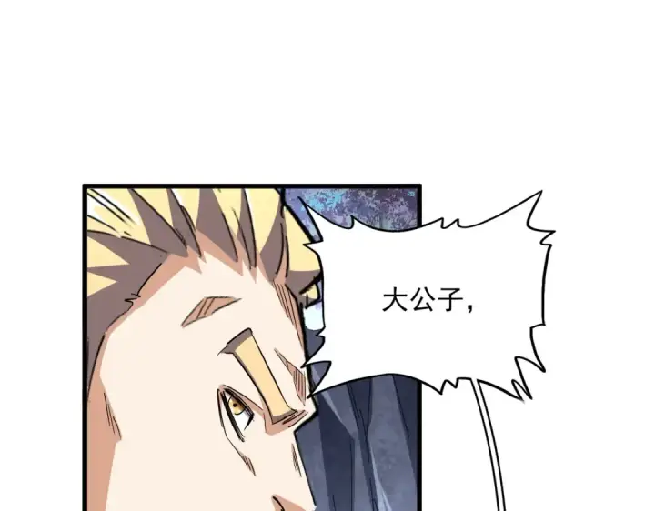 漫画《魔皇大管家》第330话 真正的目标是....第26张图