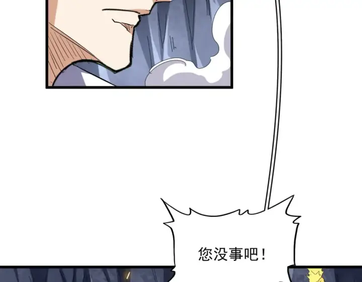 漫画《魔皇大管家》第330话 真正的目标是....第27张图