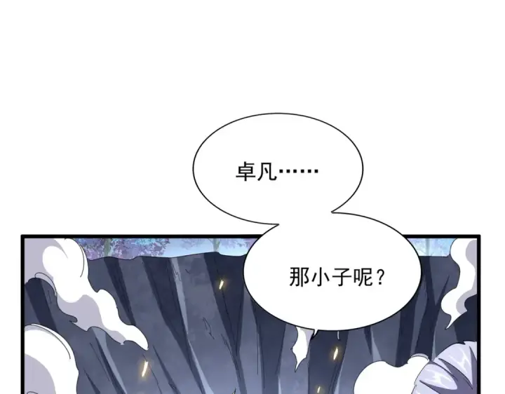 漫画《魔皇大管家》第330话 真正的目标是....第29张图