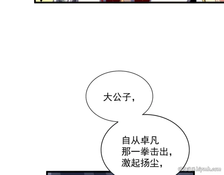 漫画《魔皇大管家》第330话 真正的目标是....第32张图