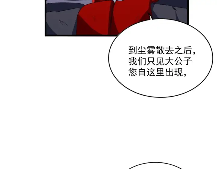 漫画《魔皇大管家》第330话 真正的目标是....第34张图