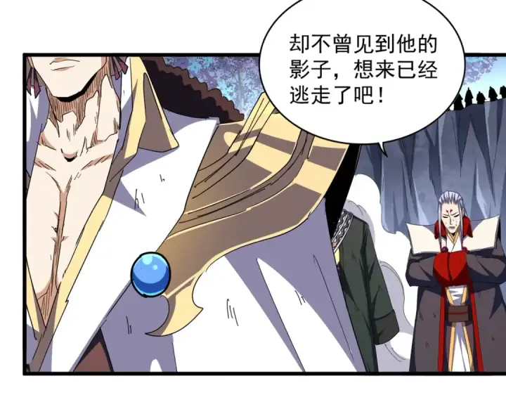 漫画《魔皇大管家》第330话 真正的目标是....第35张图