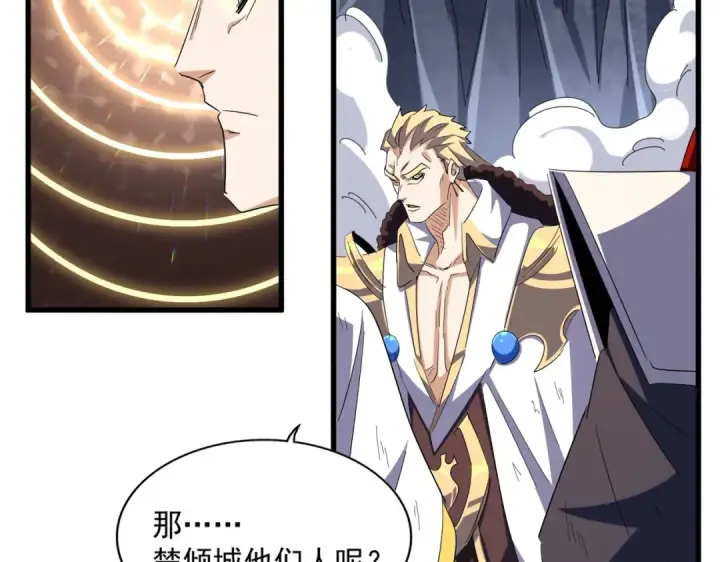 漫画《魔皇大管家》第330话 真正的目标是....第37张图
