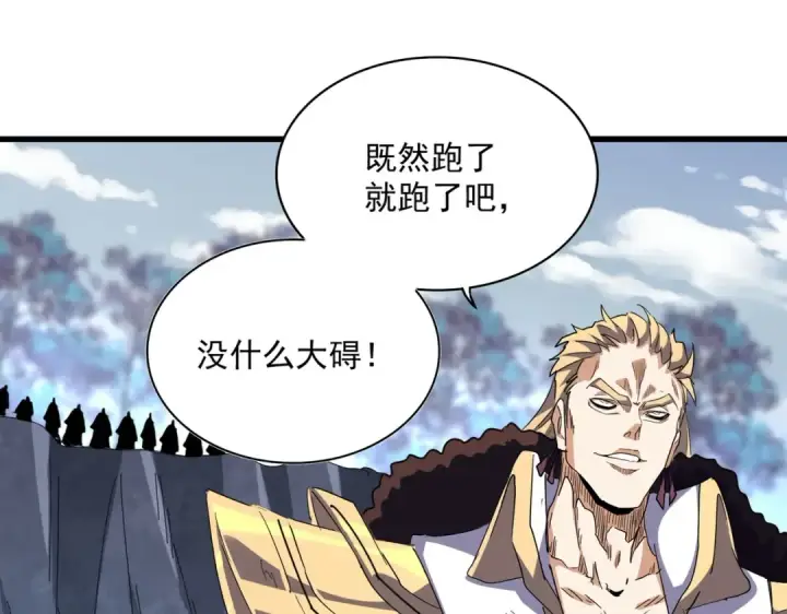 漫画《魔皇大管家》第330话 真正的目标是....第44张图