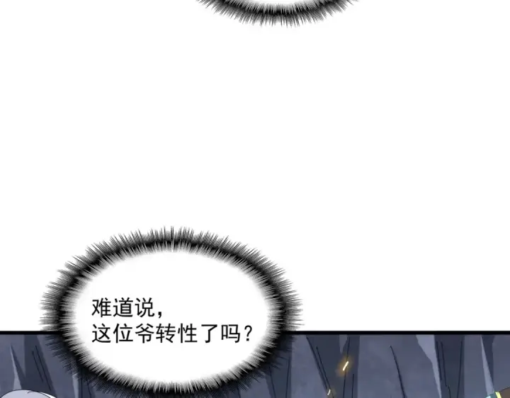 漫画《魔皇大管家》第330话 真正的目标是....第49张图