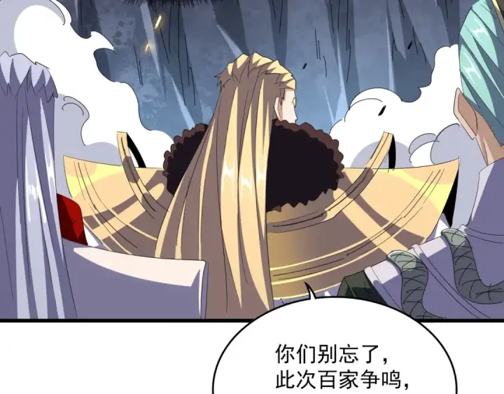 漫画《魔皇大管家》第330话 真正的目标是....第50张图