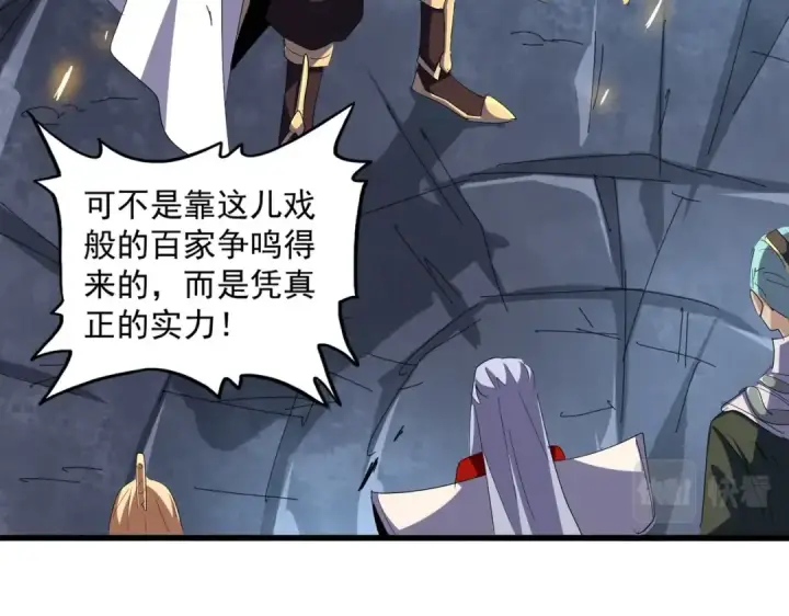 漫画《魔皇大管家》第330话 真正的目标是....第55张图
