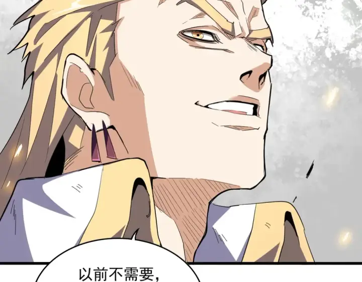 漫画《魔皇大管家》第330话 真正的目标是....第57张图