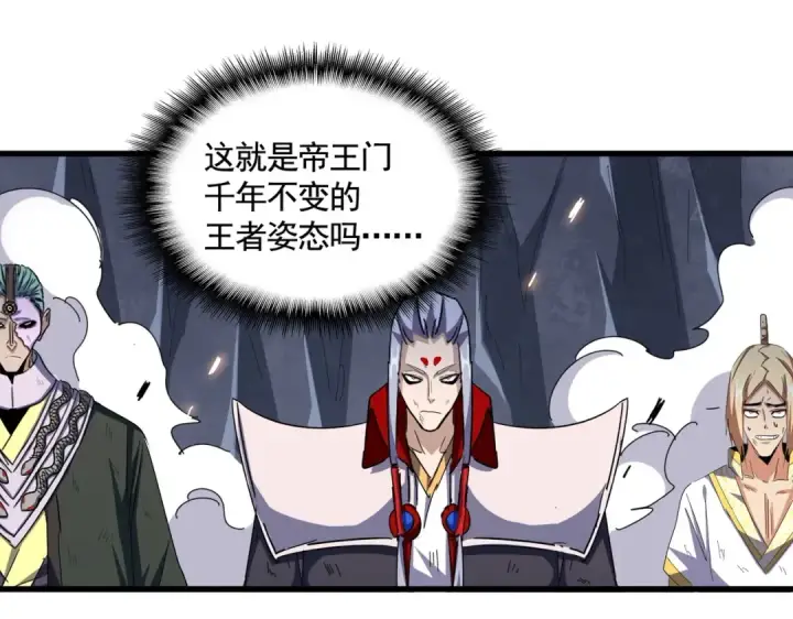 漫画《魔皇大管家》第330话 真正的目标是....第59张图