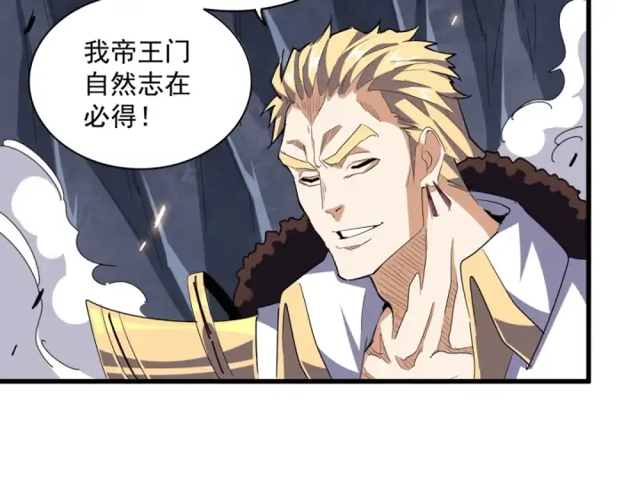 漫画《魔皇大管家》第330话 真正的目标是....第62张图
