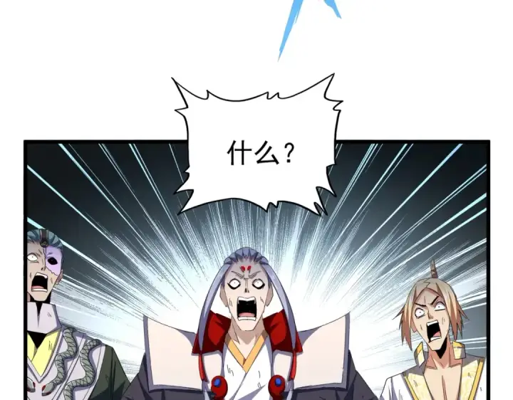 漫画《魔皇大管家》第330话 真正的目标是....第69张图