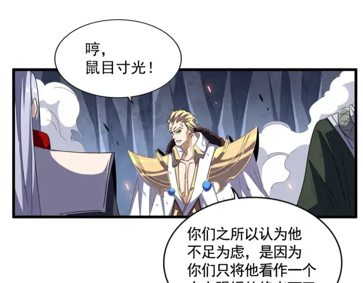 漫画《魔皇大管家》第330话 真正的目标是....第75张图
