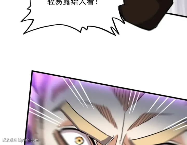 漫画《魔皇大管家》第330话 真正的目标是....第8张图