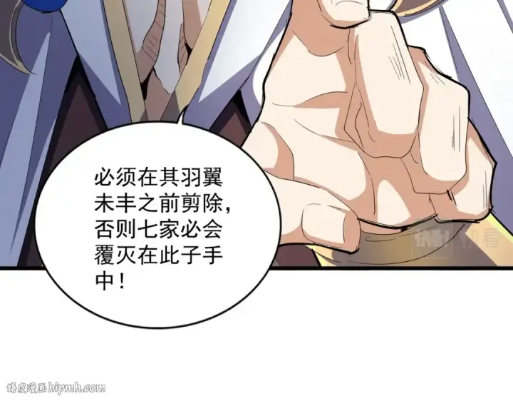 漫画《魔皇大管家》第330话 真正的目标是....第80张图