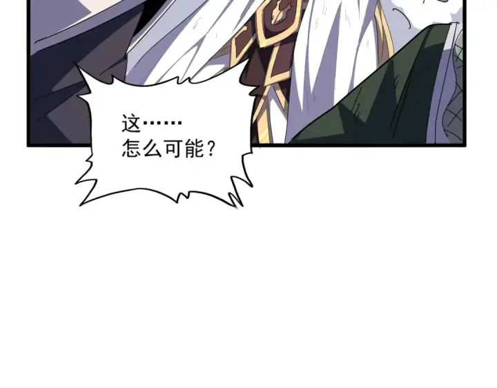 漫画《魔皇大管家》第330话 真正的目标是....第82张图