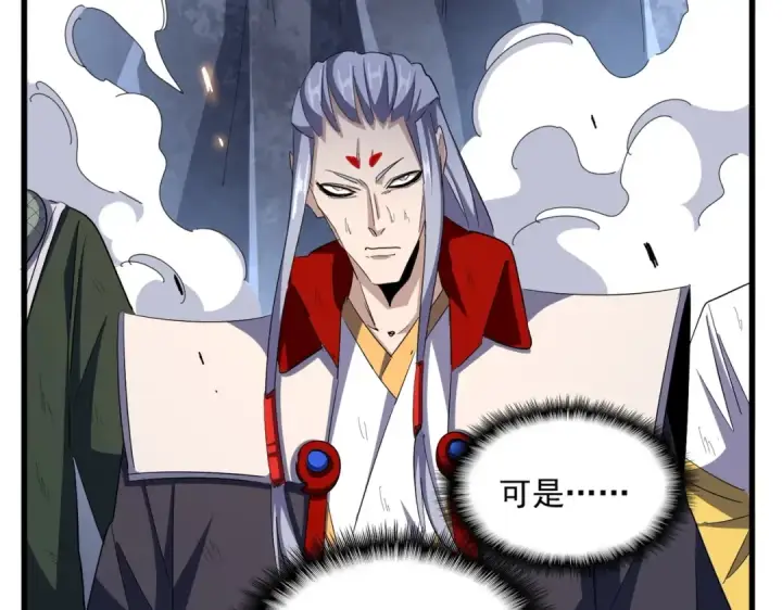 漫画《魔皇大管家》第330话 真正的目标是....第91张图