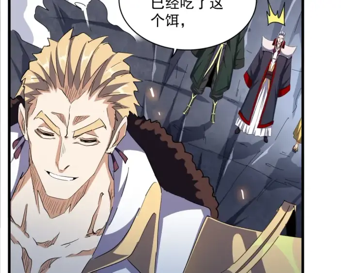 漫画《魔皇大管家》第330话 真正的目标是....第99张图