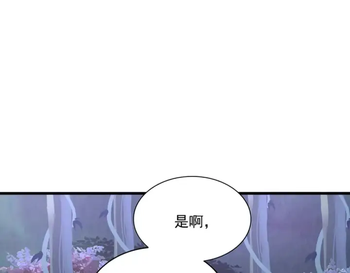 漫画《魔皇大管家》第331话 叛逃第10张图