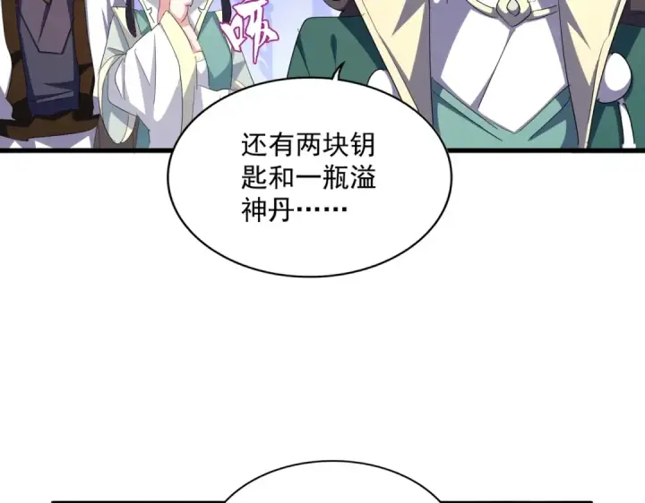 漫画《魔皇大管家》第331话 叛逃第102张图