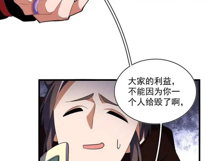 漫画《魔皇大管家》第331话 叛逃第109张图