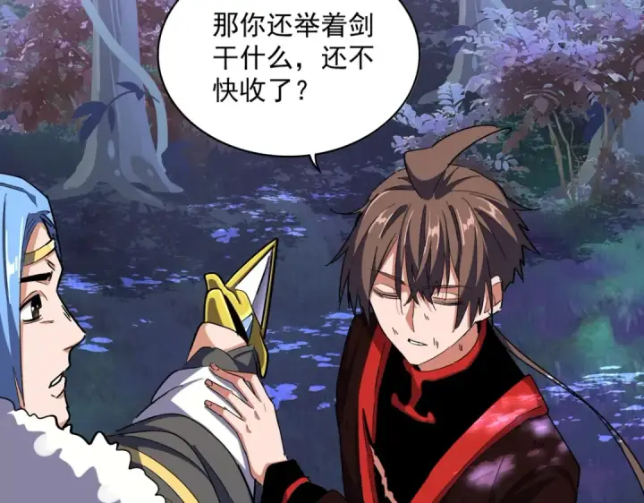 漫画《魔皇大管家》第331话 叛逃第11张图