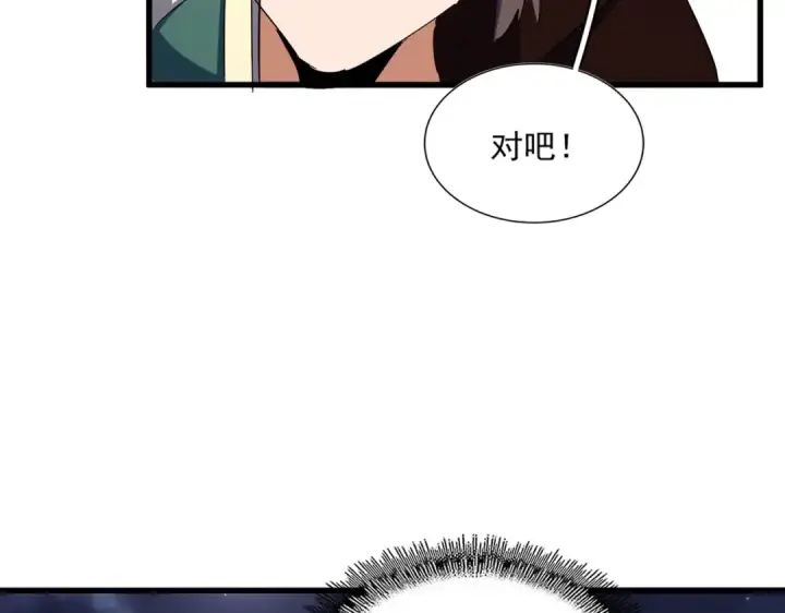 漫画《魔皇大管家》第331话 叛逃第110张图