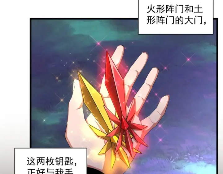 漫画《魔皇大管家》第331话 叛逃第114张图