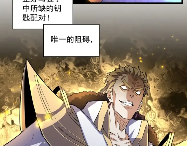 漫画《魔皇大管家》第331话 叛逃第115张图