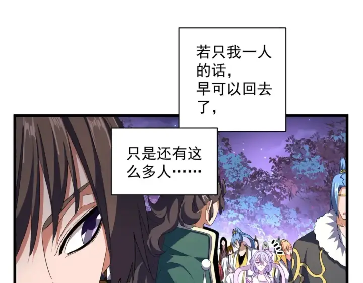 漫画《魔皇大管家》第331话 叛逃第118张图