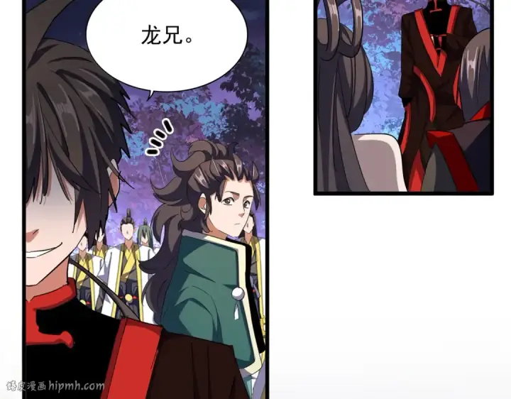 漫画《魔皇大管家》第331话 叛逃第120张图