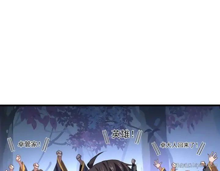漫画《魔皇大管家》第331话 叛逃第16张图