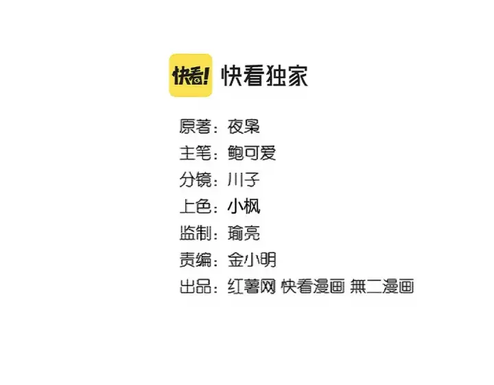 漫画《魔皇大管家》第331话 叛逃第2张图