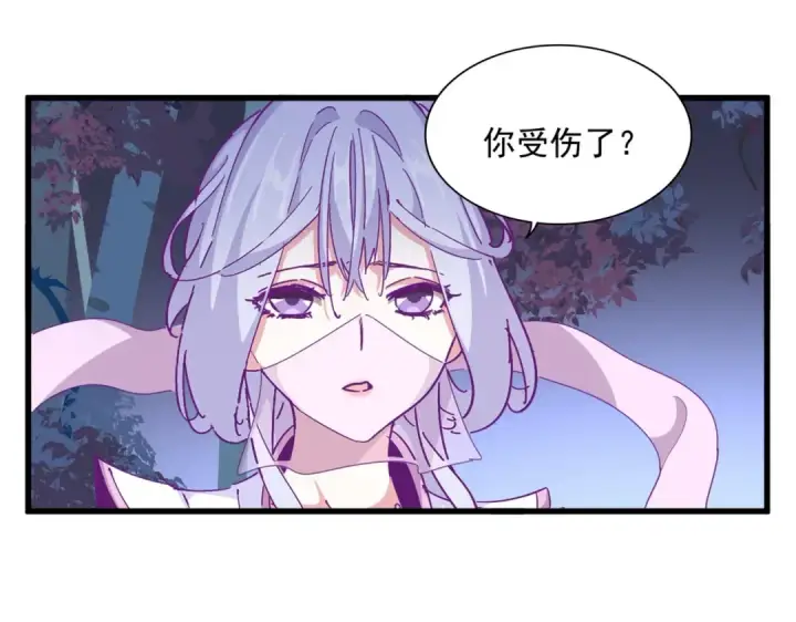 漫画《魔皇大管家》第331话 叛逃第22张图