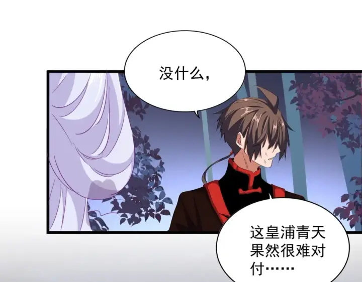 漫画《魔皇大管家》第331话 叛逃第23张图