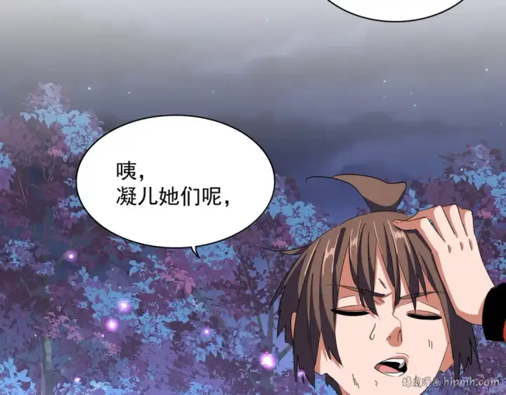 漫画《魔皇大管家》第331话 叛逃第24张图