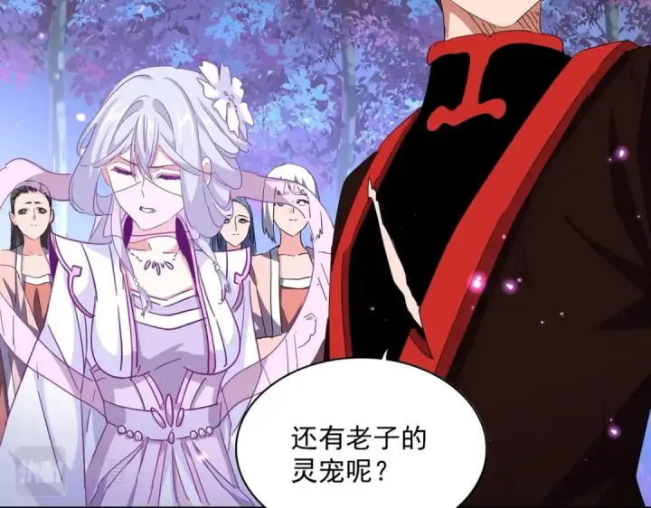 漫画《魔皇大管家》第331话 叛逃第25张图