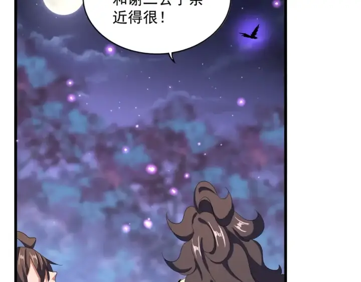 漫画《魔皇大管家》第331话 叛逃第31张图