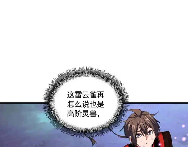 漫画《魔皇大管家》第331话 叛逃第35张图