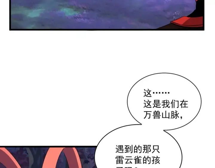 漫画《魔皇大管家》第331话 叛逃第46张图