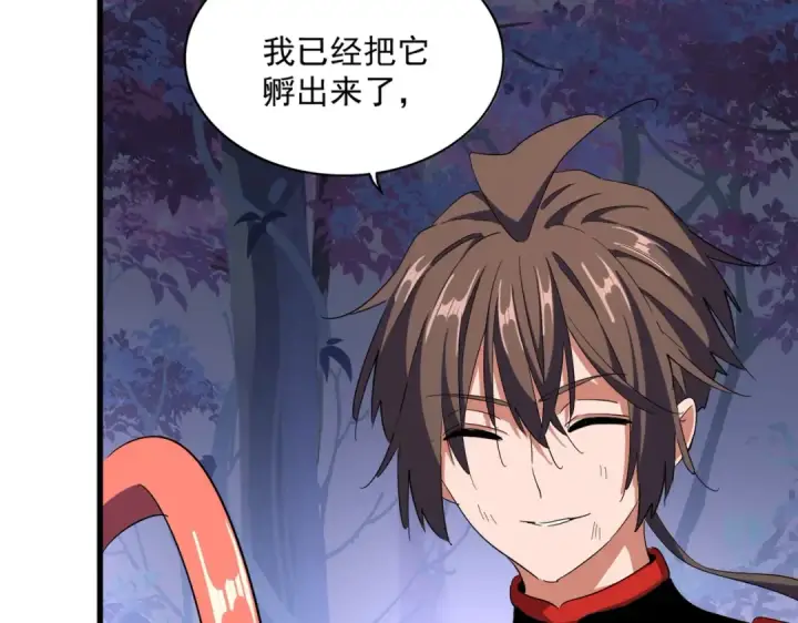 漫画《魔皇大管家》第331话 叛逃第49张图