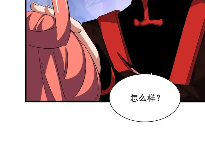 漫画《魔皇大管家》第331话 叛逃第50张图